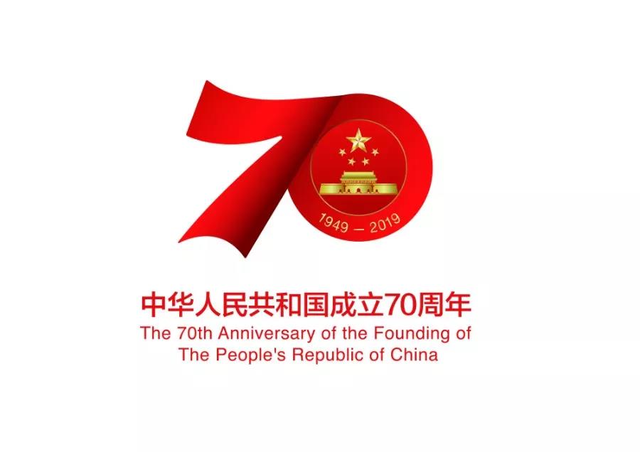 新中國70年高等教育改革發(fā)展歷程：扎根中國大地，奮進強國征程
