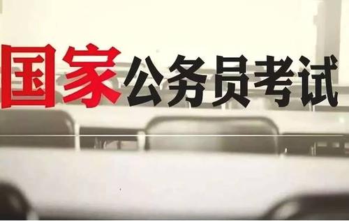 最全指南！2020年國考今起報名，涉及四川19個單位