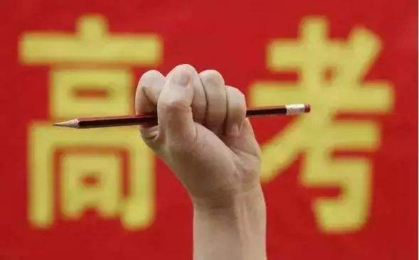 緊急通知 | 教育部：2020高考考試范圍有重大調(diào)整！數(shù)學(xué)或有6套卷, 古詩(shī)文背誦篇目各省要求不同！