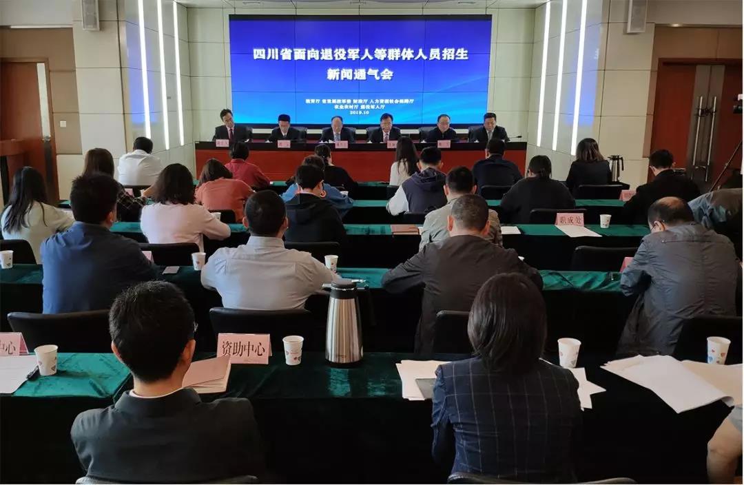 面向退役軍人等群體招生如何開展？新聞通氣會上這樣說！