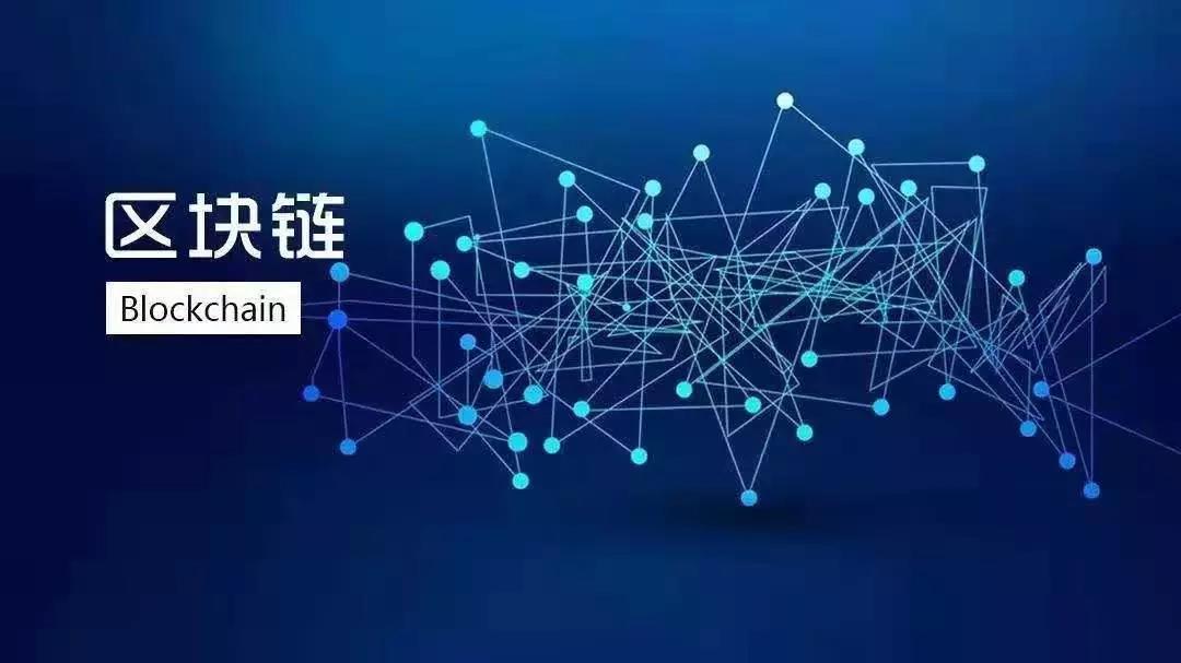 “區(qū)塊鏈”跟教育原來(lái)關(guān)系很大！老師家長(zhǎng)趕緊來(lái)看 ！