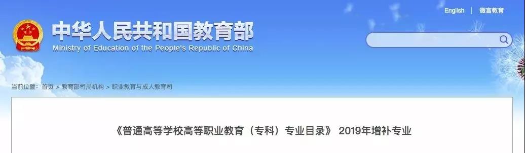 明年起執(zhí)行！教育部增補9個新專業(yè)，行業(yè)急需