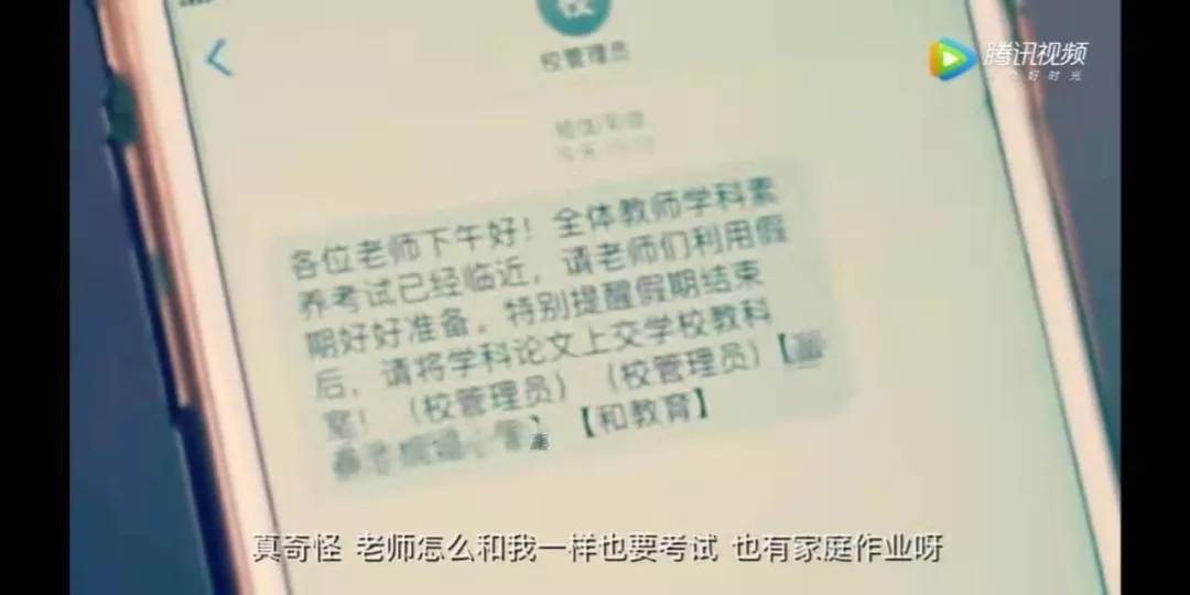 “老師，回個微信很難嗎？”其實……