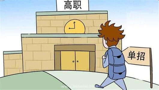 請傳閱！四川單招“行情”