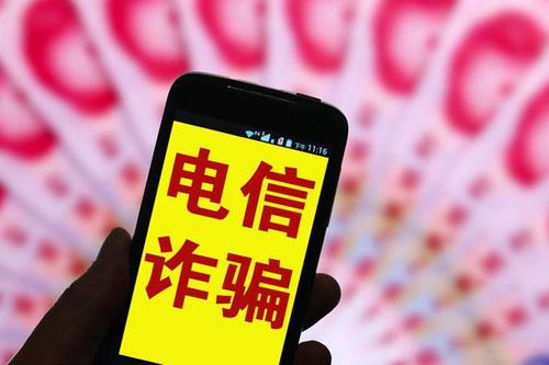 宜賓多個(gè)家長(zhǎng)群中招！騙子潛伏群里冒充老師詐騙了4000多！