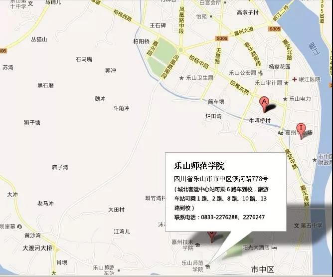 藝考指南（二）美術(shù)與設(shè)計(jì)類專業(yè)考場(chǎng)路線示意圖及考試注意事項(xiàng)（樂山、綿陽(yáng)、達(dá)州篇）