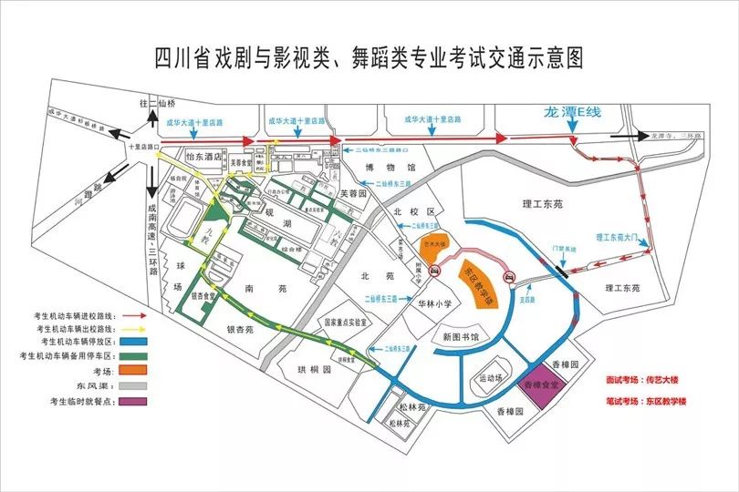 藝考指南（四）戲劇與影視類、舞蹈類專業(yè)考場(chǎng)路線示意圖及考試注意事項(xiàng)