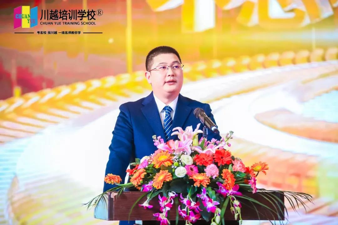 川越教育2019年終總結(jié)暨2020新春團(tuán)拜會(huì)——不忘初心，行而不輟，未來可期