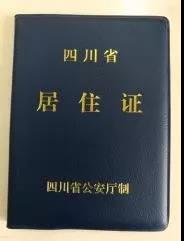 沒有成都戶口，能在主城區(qū)上學嗎？能！但是需要這些材料！