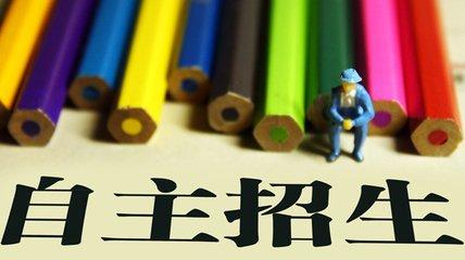 2020自主招生停招！所有考生必須參加高考，體育測(cè)試結(jié)果成重要錄取依據(jù)