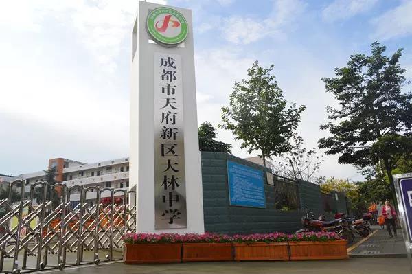 恭喜！天府新區(qū)這6所學?！吧墶崩玻?></a></div>

                  <div   id=