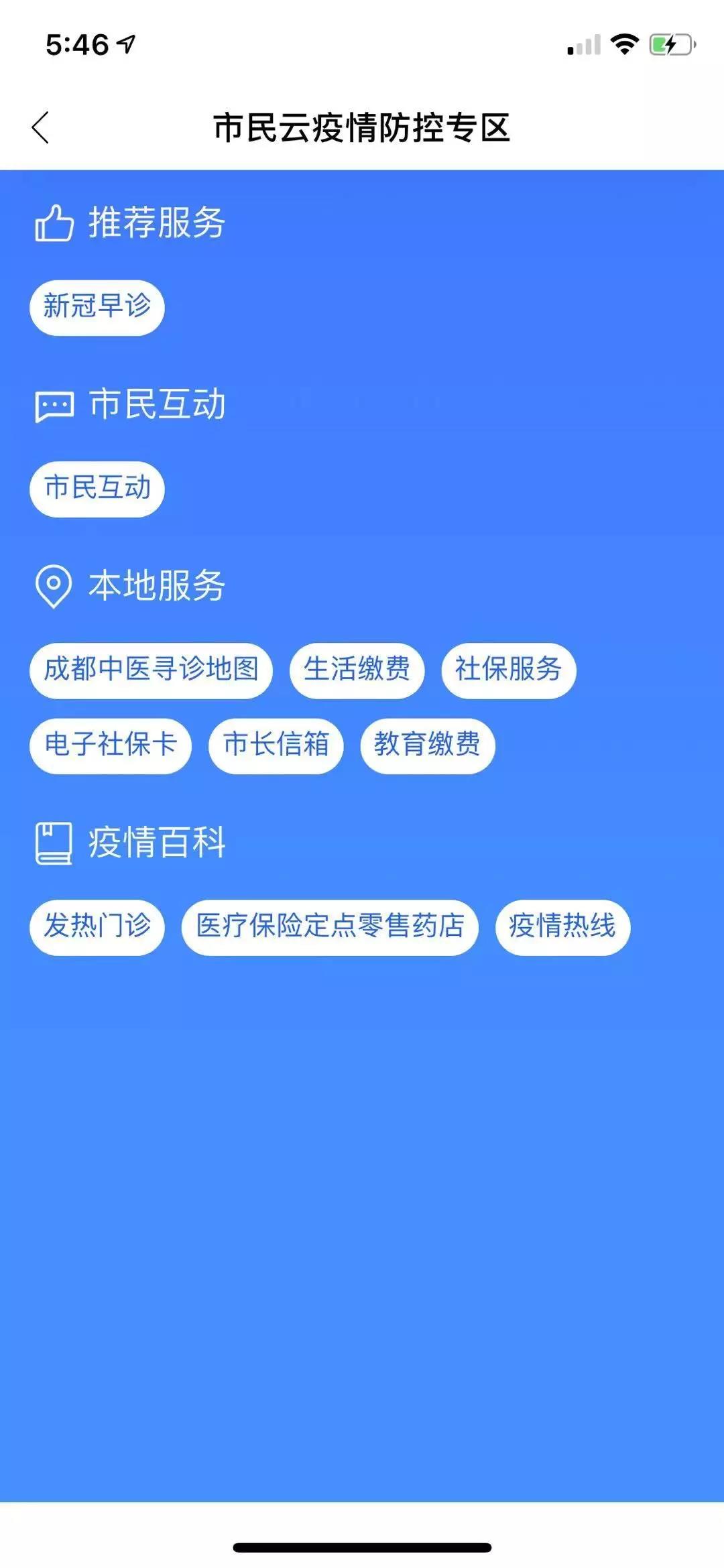 辟謠！天府市民云APP目前沒有口罩預約服務，網(wǎng)傳趨勢圖有誤！