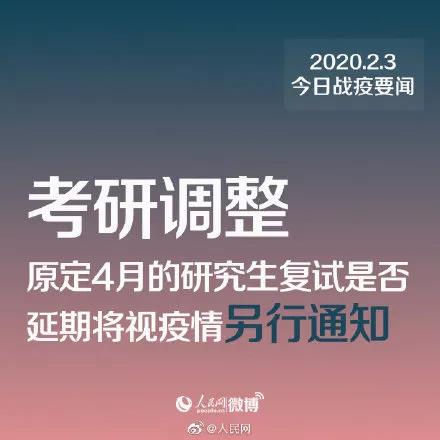 考研調(diào)整！教育部最新通知來(lái)了