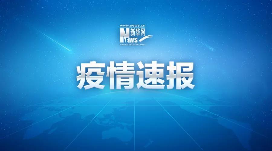 最新！累計(jì)確診24324例，死亡490例，治愈892例！