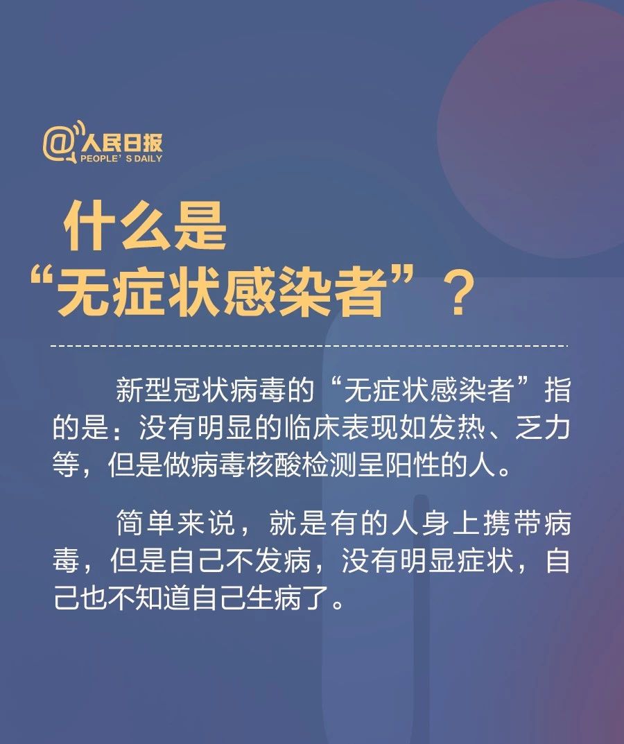 我是不是“無癥狀感染者”？看完這些就明白了！