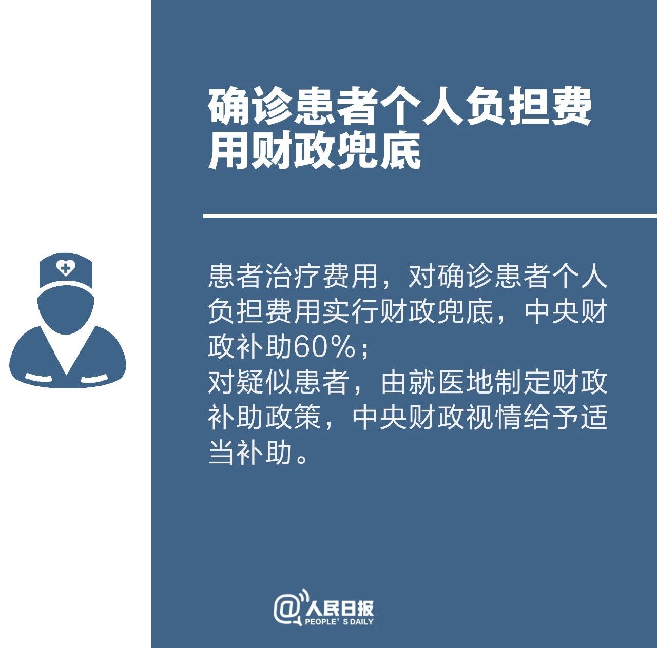 “定心丸”來了！疫情應(yīng)對新政策，你應(yīng)該知道