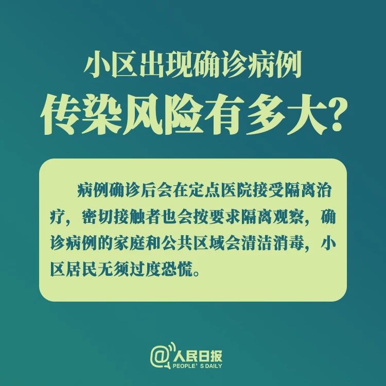 小區(qū)出現(xiàn)確診病例咋辦？醫(yī)護會把病毒帶出來嗎？答案來了！