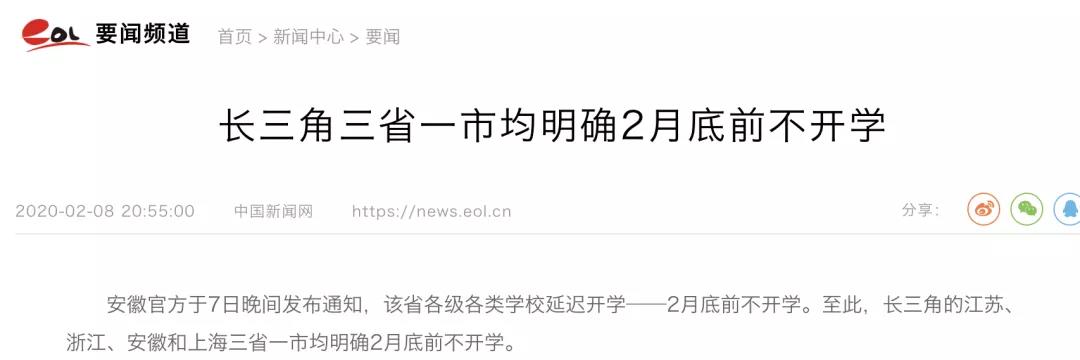 延遲開學(xué)會影響畢業(yè)？這些高校有答案了！