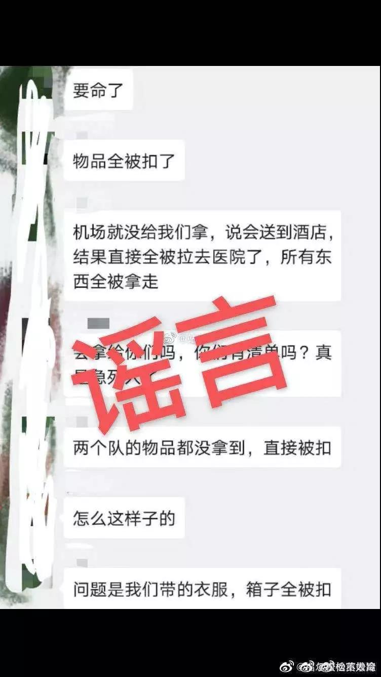 援湖北醫(yī)療隊物資被扣？別刷了，真相在這兒……