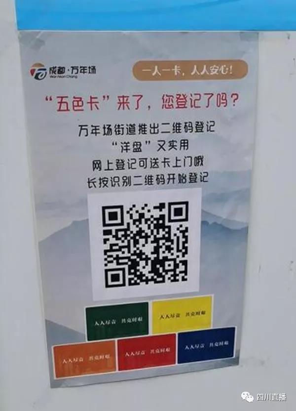 ?成都各種小區(qū)加強(qiáng)版“封閉”新規(guī)，你不服也只能“躺著”服