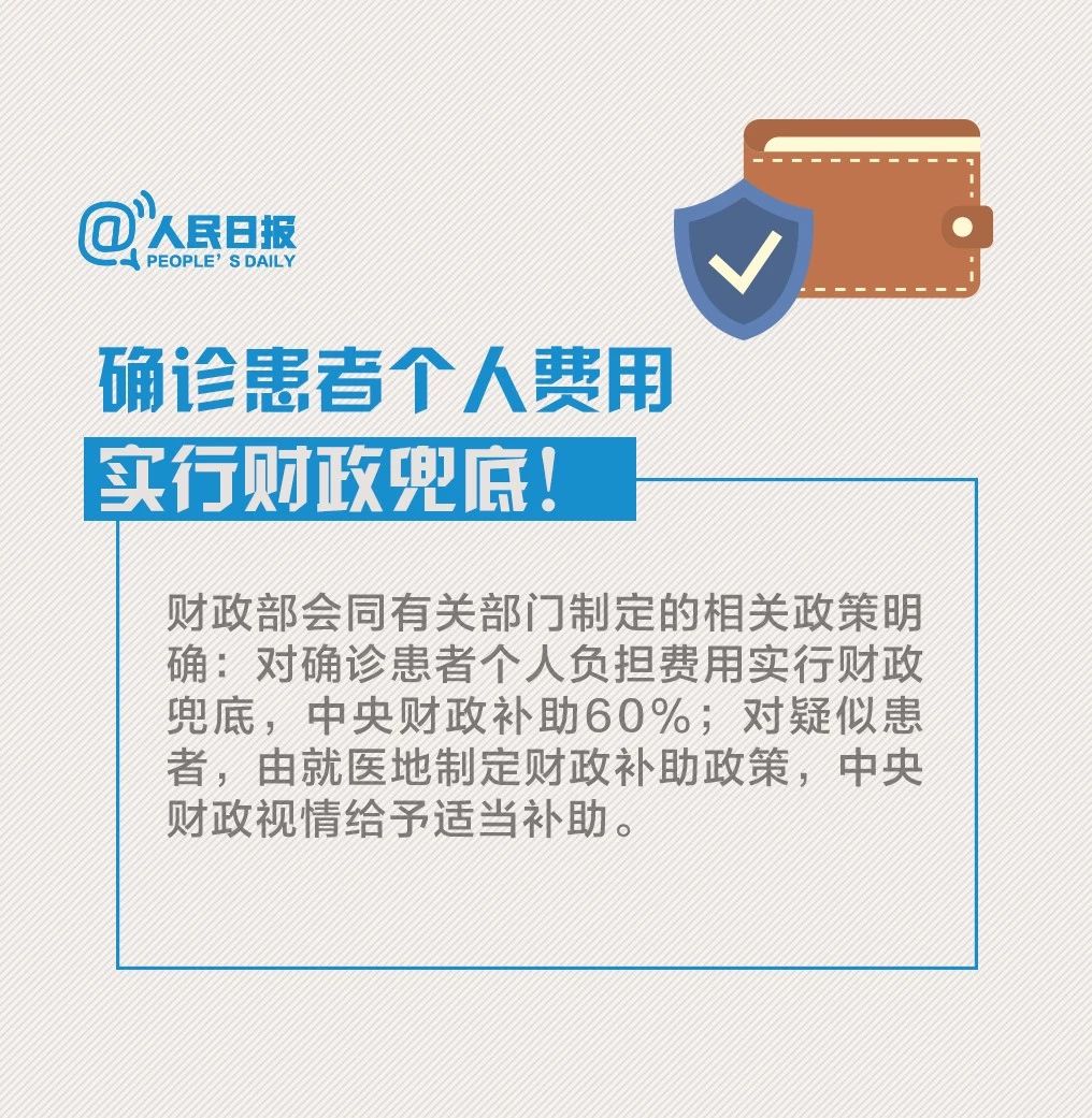 必看！非常時期，這些措施保護(hù)你的“錢袋子”