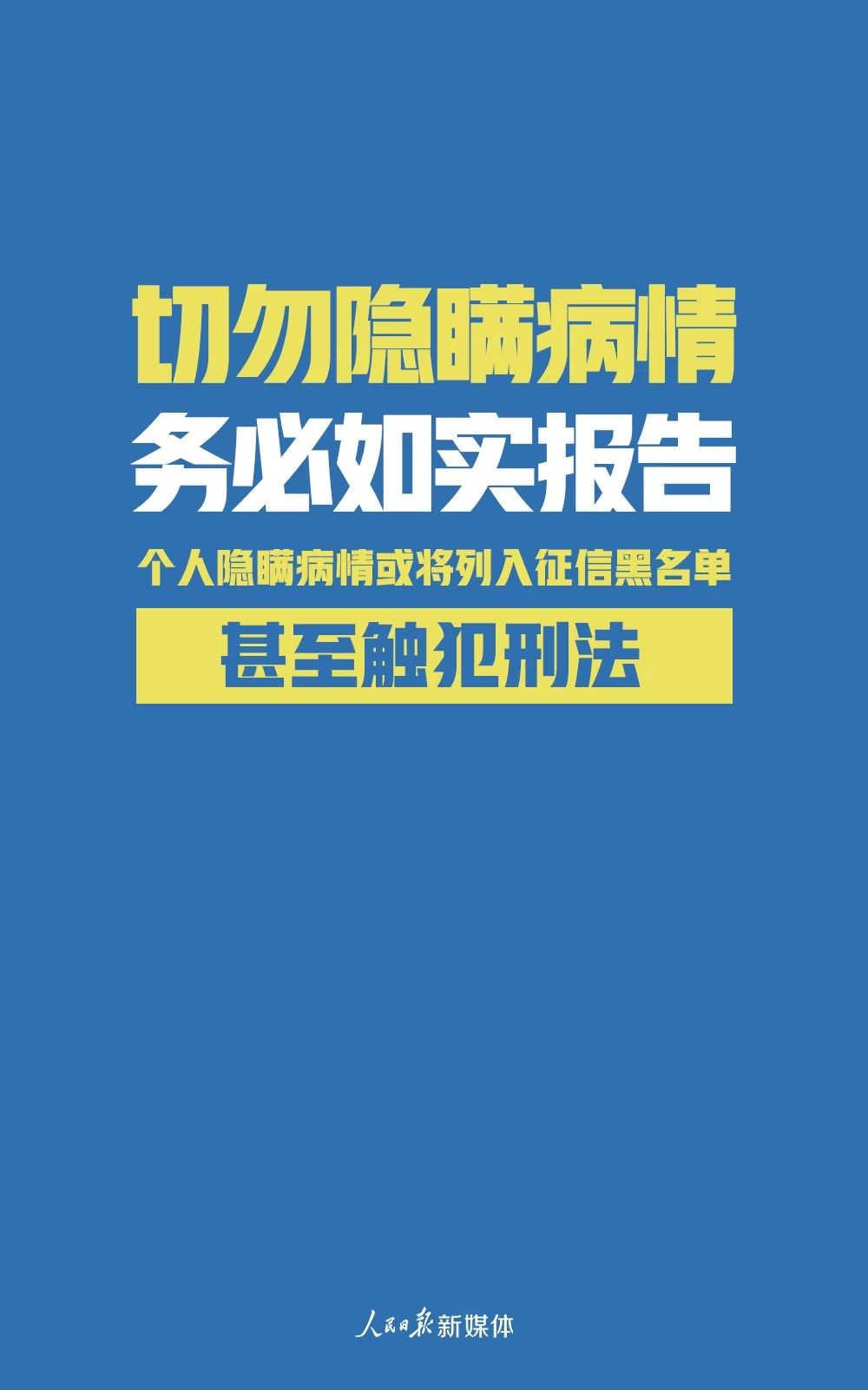 非常時期，我們倡議！