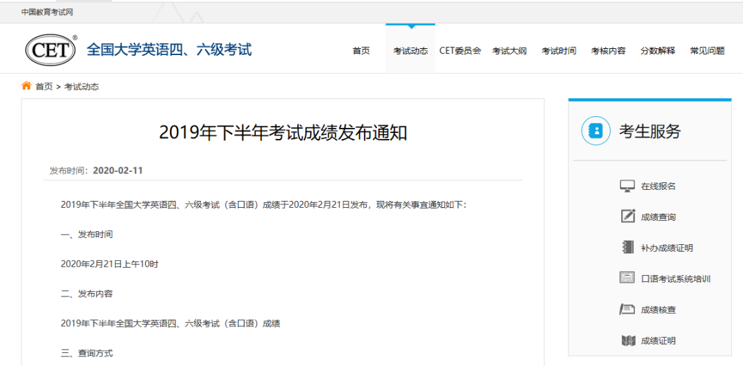 今日10時四六級成績公布！準(zhǔn)考證號忘記怎么辦？