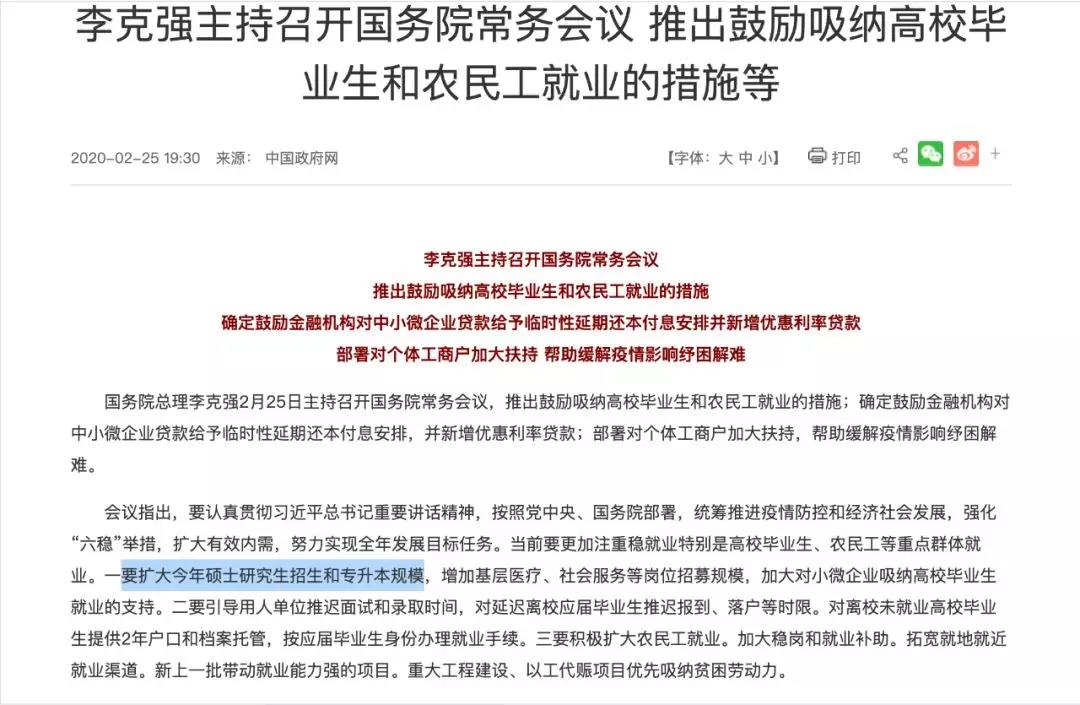 碩士研究生擴招5%，這個省定了！兩類專業(yè)被點名