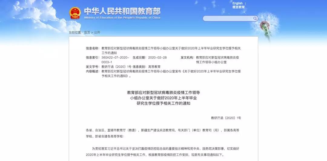 教育部新通知！這類(lèi)大學(xué)生畢業(yè)時(shí)間可順延！