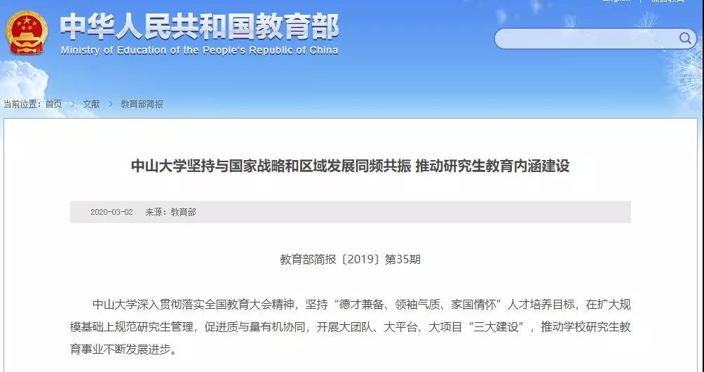 嚴(yán)把出口關(guān)！這所雙一流高校博士論文抽查50%、碩士20%！