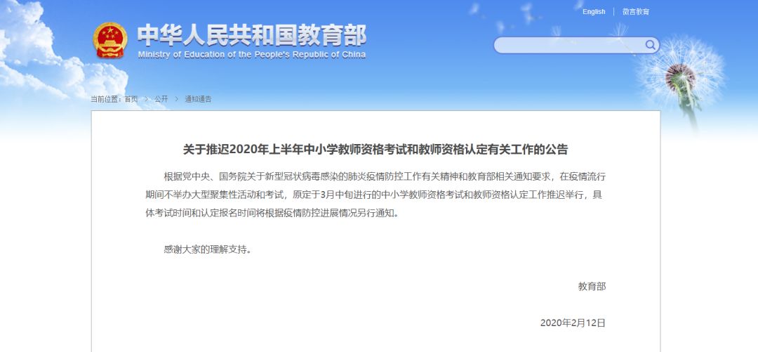 又一個考試推遲！已有這些考試確定推遲…