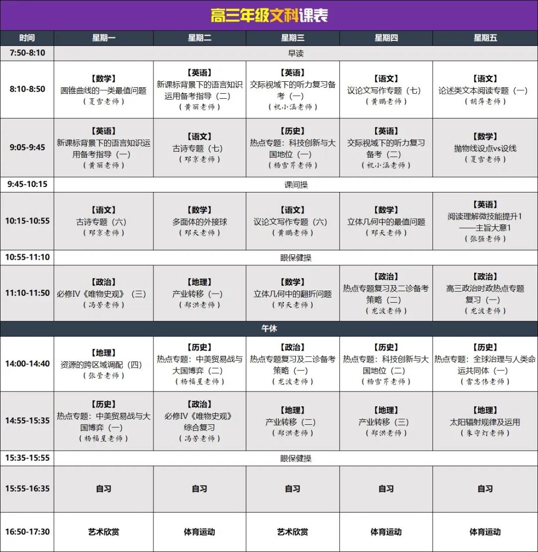 收藏！四川云教電視課堂線上教學(xué)第四周小學(xué)、中學(xué)課表來了！