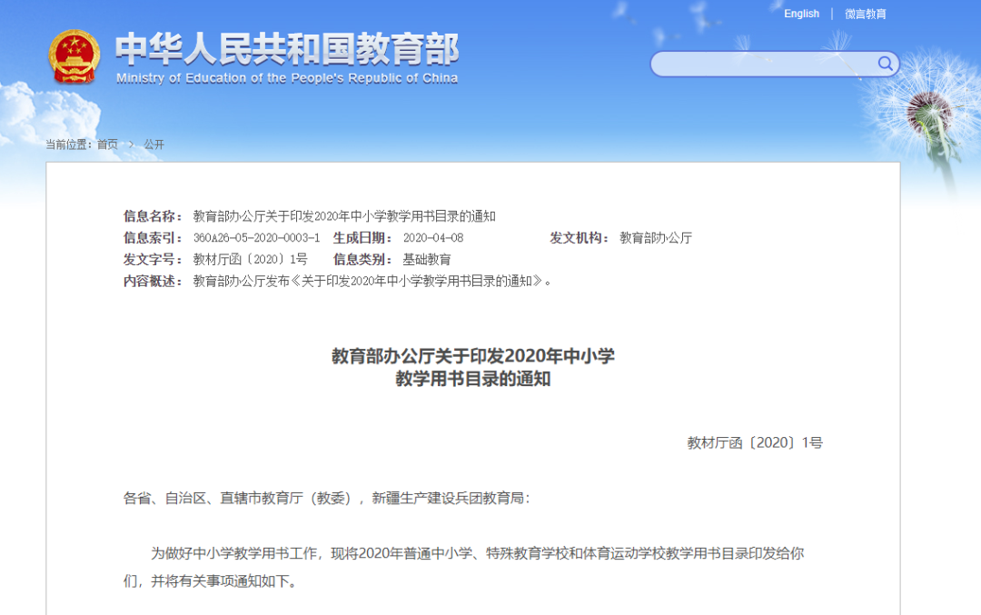 教育部最新要求：全面禁止！