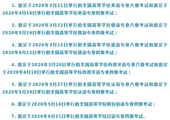 這些考試，上半年不再舉行??！