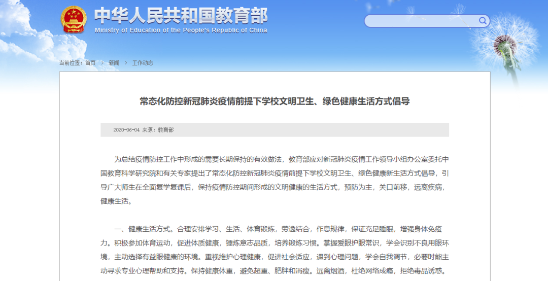 教育部最新修訂：勞動課成普通高中必修課，占6學分