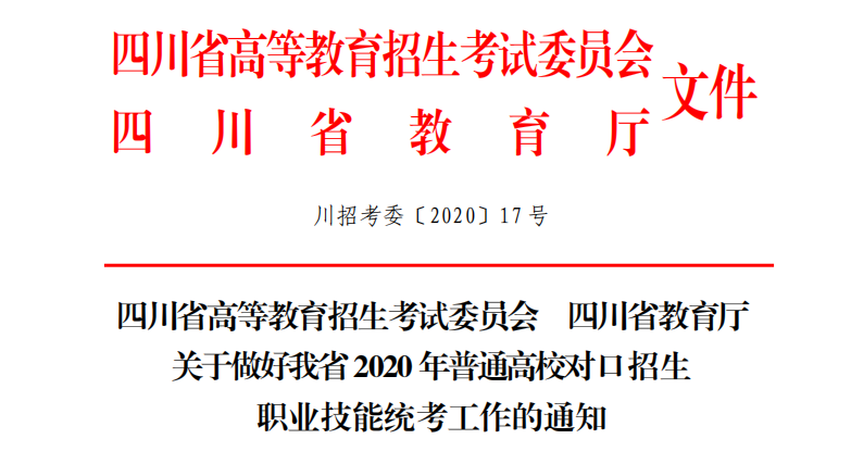 單招沒考上怎么辦？看這里↓↓↓