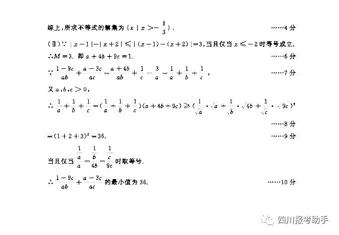 關(guān)注！2020成都三診語文、數(shù)學(xué)真題試卷及答案~