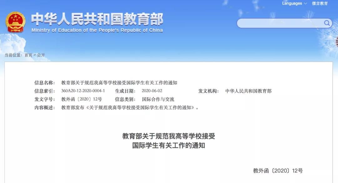 更嚴(yán)了！教育部發(fā)布重磅通知