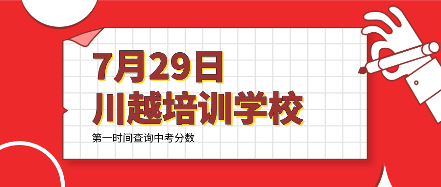 成都這些民辦學(xué)校還能補(bǔ)錄！附聯(lián)系方式！