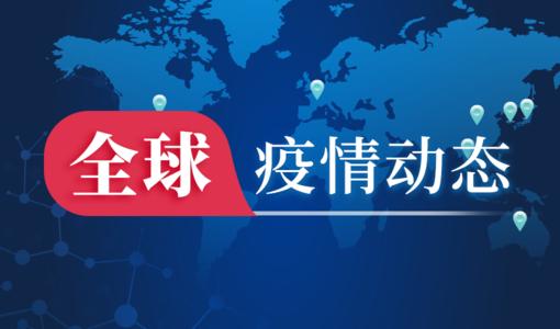 最新！新增確診病例68例，其中本土64例，在這三個(gè)地方