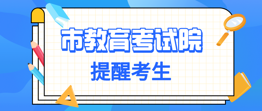 “5+2”區(qū)域省級示范性普通高中錄取已結(jié)束 ，錄取查詢、征集志愿填報(bào)看這里！