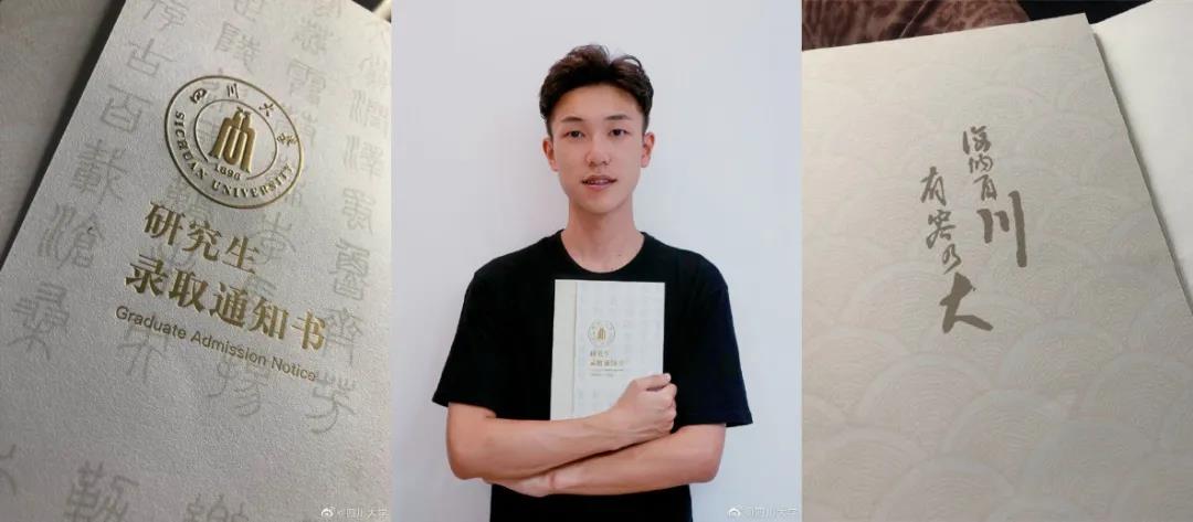喜提熱搜！川大小哥收到自己參與設(shè)計的錄取通知書！網(wǎng)友說……