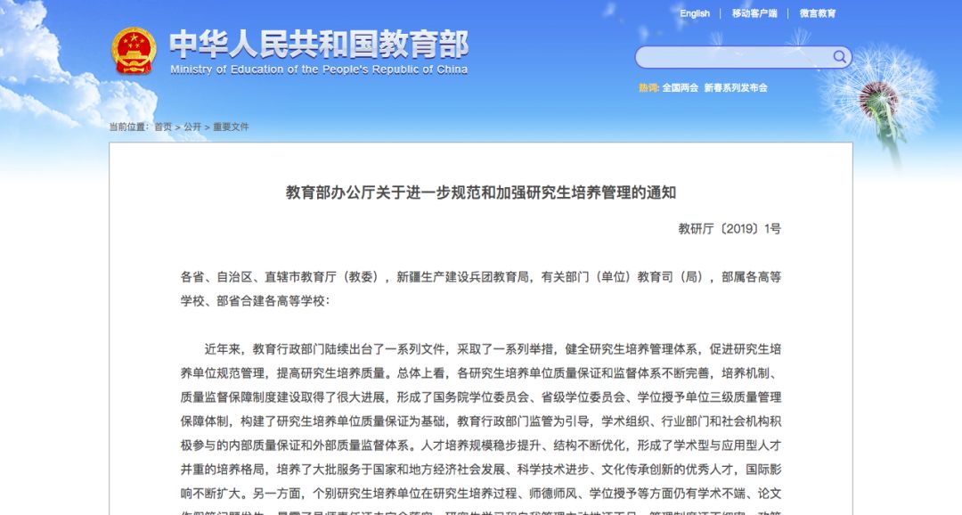 高校再動(dòng)真格，某高校11名博士要被退學(xué)！還有川大...