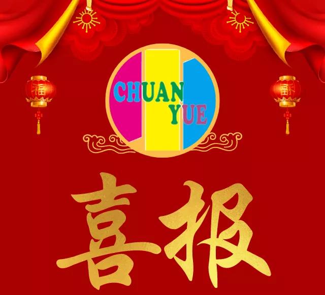 祝賀！我校小2019屆畢業(yè)學(xué)子初一學(xué)年首戰(zhàn)喜報(bào)！