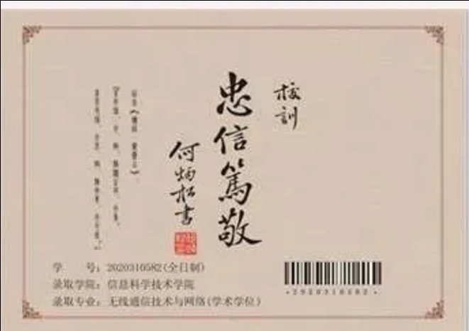 嚴(yán)查！大學(xué)錄取通知書200元一張？網(wǎng)友：騙人騙己...