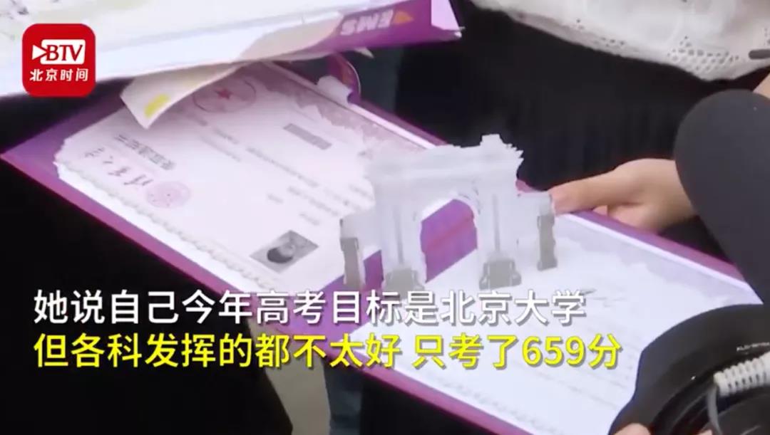 女生收到清華通知書說(shuō)“考砸了”，網(wǎng)友驚呆：學(xué)霸的世界我不懂