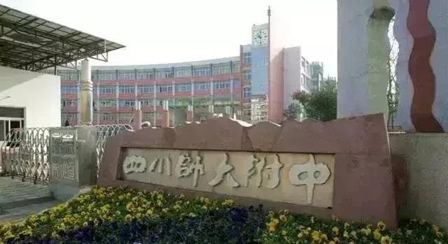 成都13區(qū)最牛中學(xué)盤(pán)點(diǎn)！你的目標(biāo)校是哪所？