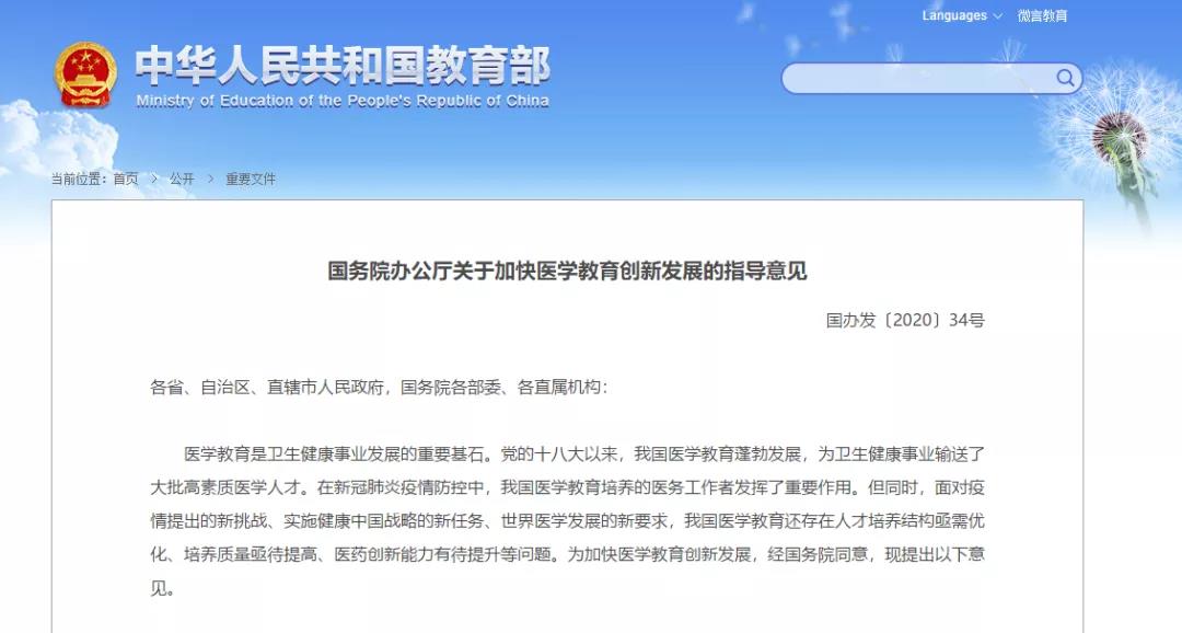 擴招！4類人才急缺！