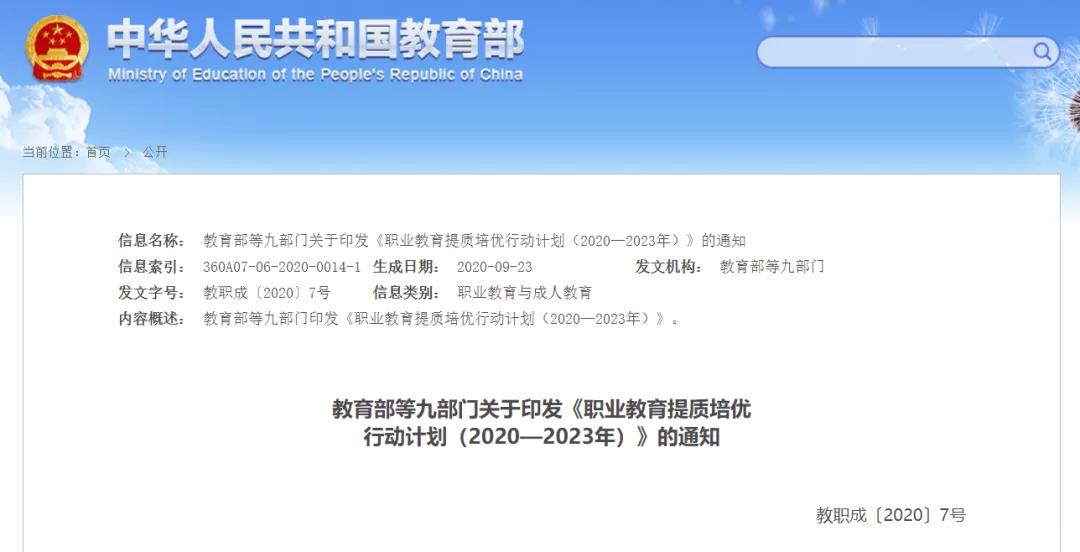 好消息！高職、本科畢業(yè)生有望享受同等待遇！這些人報(bào)考高職可免文化考試！