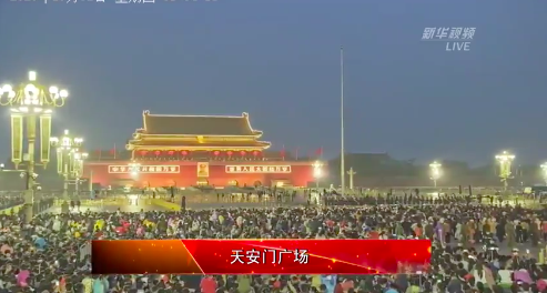 升國旗，奏國歌